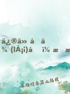 修仙回來(lái)后，我成了菜農(nóng)